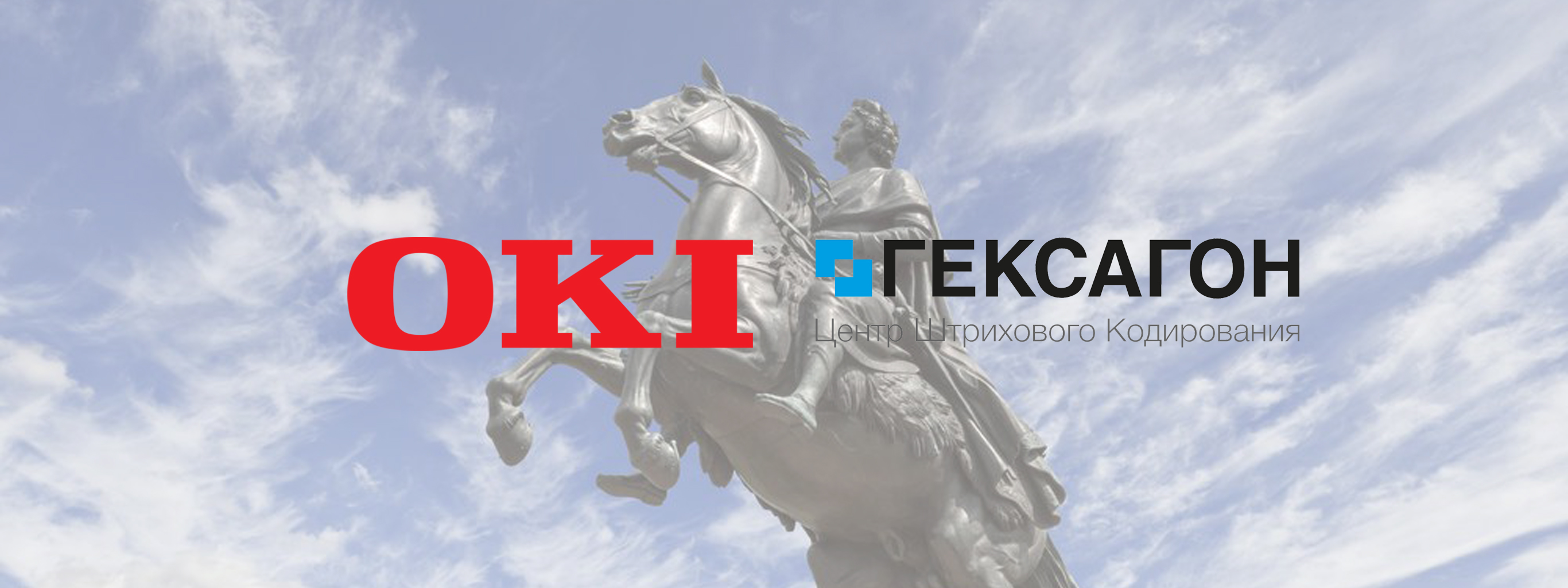 Демонстрация принтеров OKI Pro1040/1050 в Санкт-Петербурге