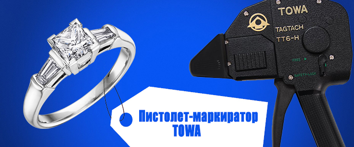 Оборудование для ювелирных изделий