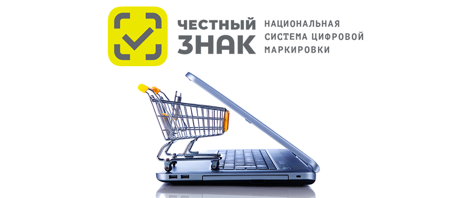 Маркетплейсам запретят торговать немаркированными товарами