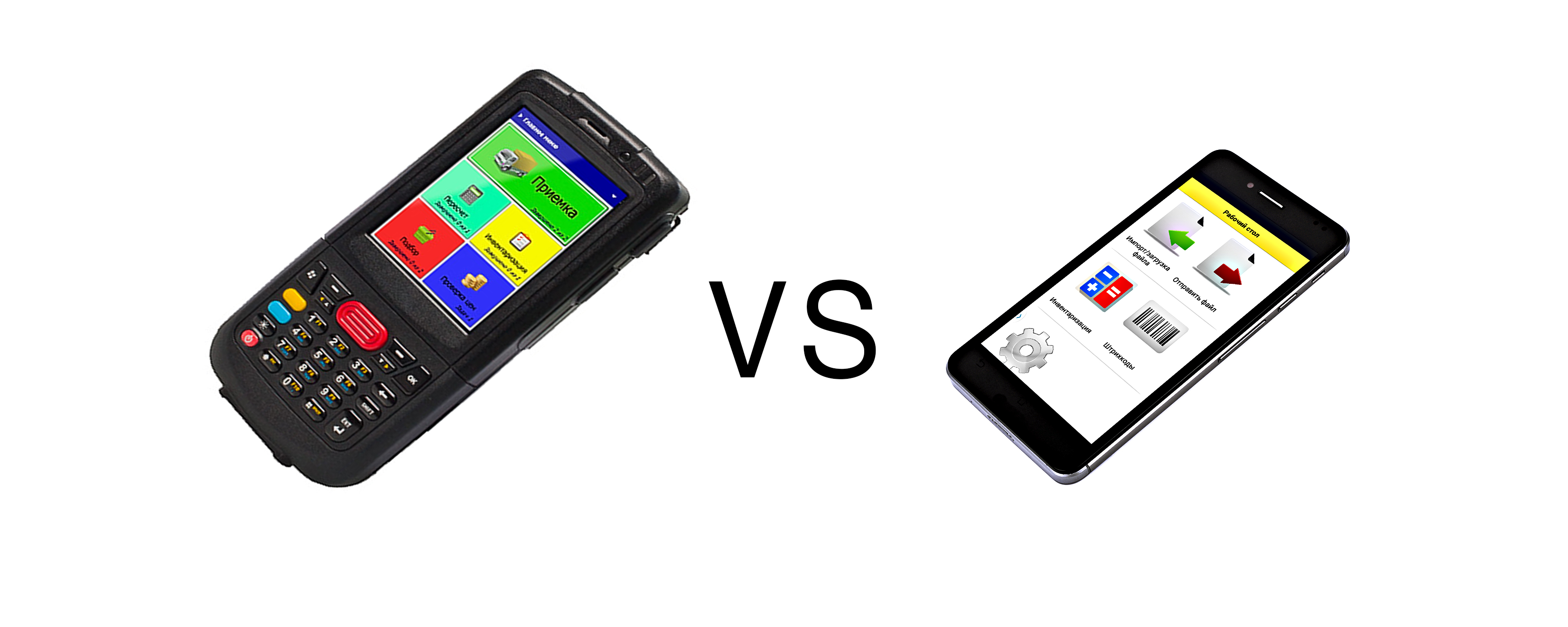 Мобильный телефон или Терминал Сбора Данных: что выбрать?