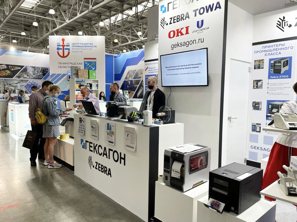 «Гексагон» и «RosUpack 2021»