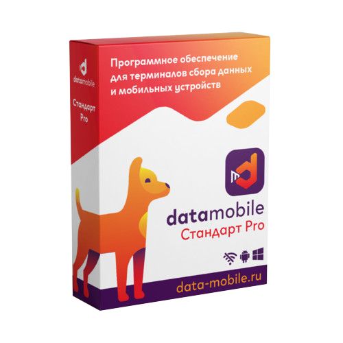 DataMobile Стандарт Pro