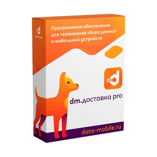 DM.Доставка Pro