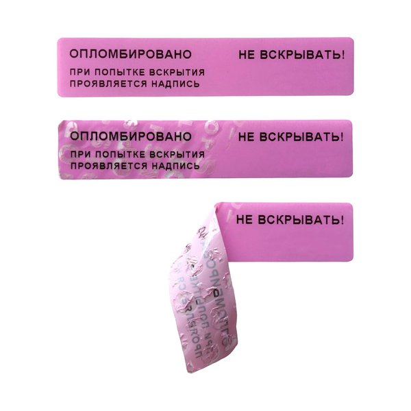 PET Void STOP Purple 100 мм х 20 мм (1 ряд, 500 шт, втулка 40)