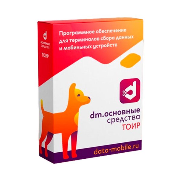 DM.Основные средства: ТОИР